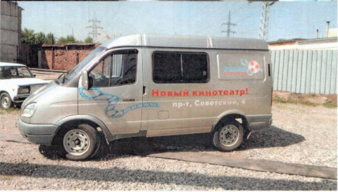 Грузовой фургон цельнометаллический (7 мест), модель ТС ГАЗ-2752, идентификационный номер (VIN) Х9627520080625411, год изготовления 2008, цвет кузова (кабины) светло-золотистый Грузовой фургон цельнометаллический (7 мест), модель ТС ГАЗ-2752, идентификационный номер (VIN) Х9627520080625411, год изготовления 2008, цвет кузова (кабины) светло-золотистый
